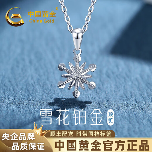 CHINA GOLD Snowflake PT950 Platinum Necklace for Women Platinum Pendant Christmas Eve Christmas Gift for Girlfriend and Wife Pendant*Platinum Weight Approximately 1.4g Free Silver Chain