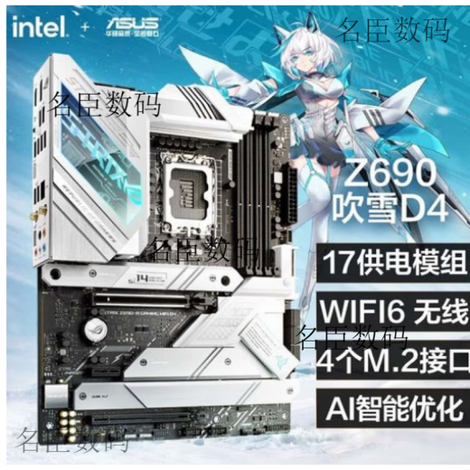 华硕 ASUS库存华硕主板Z690-A GAMING WIFI吹雪Z790 1700针DDR4 D5十二十三 ROG Z690- F GAMING D5库存新盒