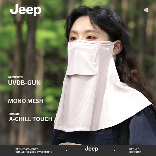Jeep (JEEP) sun protection mask for men in summer outdoor riding and fishing, anti-UV sunshade and neck protection, integrated breathable ice silk mask, dark gray