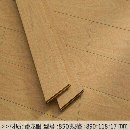 Russeus puro piso de madera maciza Longan Diamond Teak Red Red Redic Bean Log Antigua Hogar Interior dormitorio 850 (con 867 (con huella de madera sólida) medidor
