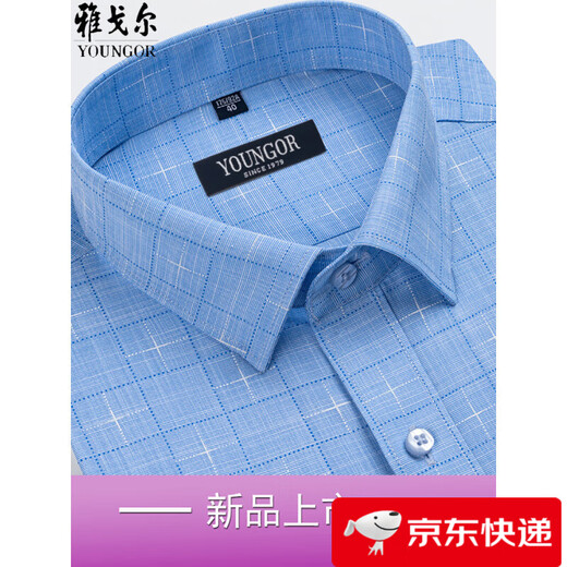 Gy Yager Camisa para hombres de manga larga Spring y Autumn Cotton Pure Cotton Free Ironing Casco de mediana edad Camisa formal a cuadros de alta gama 6628 43 sugerencias [170-190Jin [Jin iguala 0.5 kg]]]