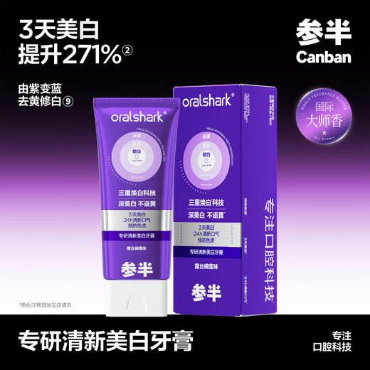 
The same style as Hua Chenyu, specializes in fresh and whitening small purple tube toothpaste color repair stain removal and brightening 200g