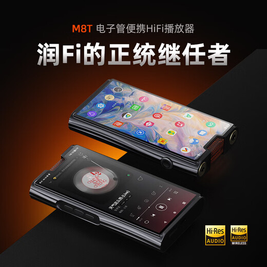 SHANLING M8T tube portable HIFI player MP3 walkman lossless fever Bluetooth touch screen music player M8T black (comes with original leather case)