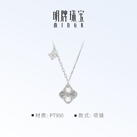 Ming brand jewelry platinum Pt950 white gold four seasons youth necklace gift for women BFR0140 chain length about 40+2.5+2.5 cm about 6.54 grams