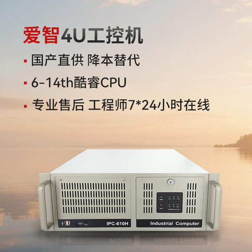 Machine de contrôle industrielle IEdge 4U M67H Série industrielle Contrôle industriel Contrôle industriel Hôte IPC-610H CPU CORE CORE PRÉPARTISS