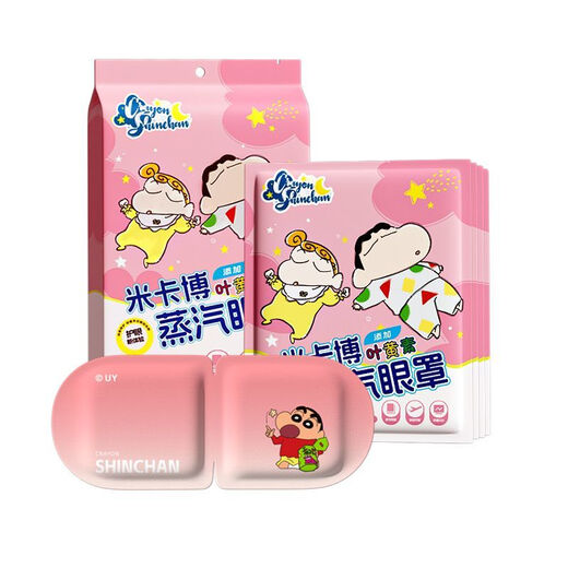 米卡博檀香舒缓眼部疲劳蒸汽眼罩遮光热敷茉莉植萃助眠眼罩女SN3881 [白檀+动物+蜡笔小新]到手30片 MAX全新升级天然植萃配方