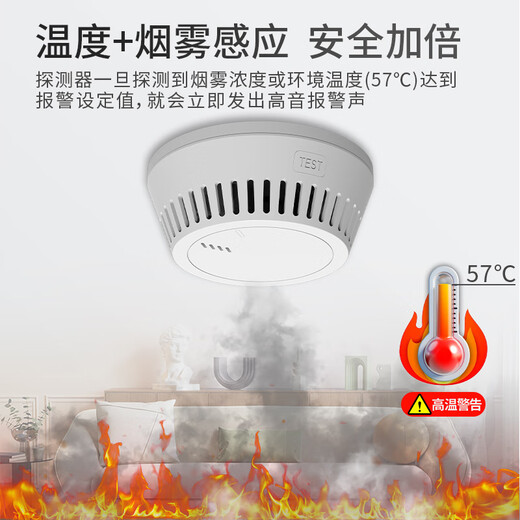 Gangqi YJ-118 two-in-one smoke and temperature smoke alarm dual induction battery home wireless fire detection smoke and temperature alarm smoke alarm