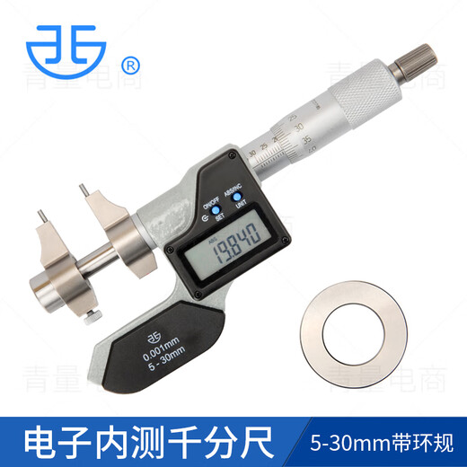 Northwest Qingliang electronic internal micrometer digital display internal diameter micrometer internal size internal aperture measurement 394-01-450/range 5-30mm with ring gauge
