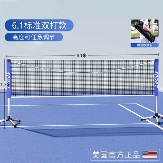 Maifeite Badminton Net Frame Portable Outdoor Partition Standard Net Belt Bracket Household Folding Simple Mobile Special Block 6.1m Doubles Model Free Net + Bag Height Adjustable