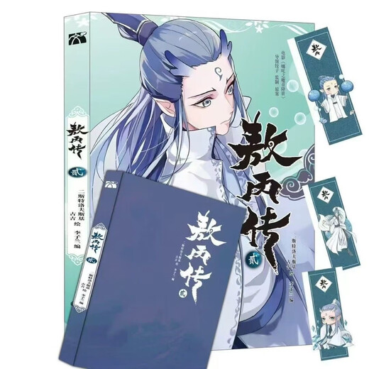 [Скоро] Новый релиз AO Bing 4 Legends, AO Bing 5 (Si) AO Bing 12345 Volumes Comics, Paper Comics, Nezha: Devil Child входит в мировой комикс, Ao Bing 4 Legends, Ao Bing 5 Volumes Colors Seals-Ao Bing-2, Ao Bing 2345 [Four Volumes]