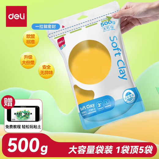 Deli (deli) 500g large package ultra-light clay toys infant beach colored clay plasticine clay handmade DIY children's school graduation stationery birthday gift yellow
