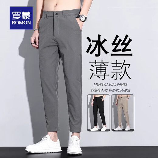 罗蒙（ROMON）男士夏季九分裤修身冰丝薄款小脚裤子男装2025夏天新款直筒休闲裤 9905深灰九分/夏季薄款 28 【建议体重95-105斤】