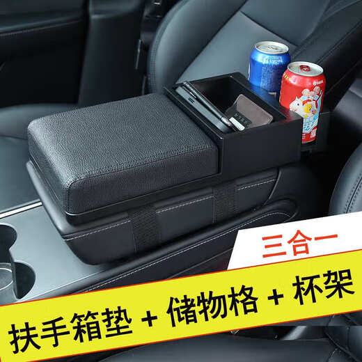 古尔马手扶箱加高中控手臂肘托车内多功能储物水杯扶手箱一体收纳箱 黑色-杯架可伸缩款3519 塑料+超迁皮