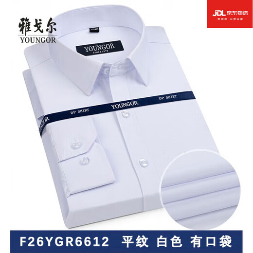 雅戈尔旗舰官方店衬衫男长袖白色衬衣商务休闲宽松上班工装免烫男士条纹 6625 38 码建议110-120