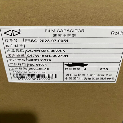 Shantou Lincun Capacitor C67S1207J002700 Electromechanical Equipment Film Capacitor/Industrial Electronics Color C67S1207J002700