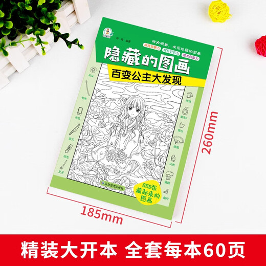 Picture Hide and Seek Book Find Differences Hidden Picture Handmade Game Book 3-6-9-10 Years Old Baby Children Extreme Visual Challenge Concentration Training Kindergarten Pupils Educational Toy Book Hidden Pictures 4 Volumes