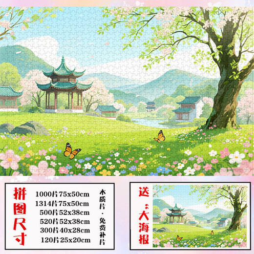 
Taoli Family Taoli Family Chinese Style Four Seasons Scenery Puzzle 1000 pieces 500 frames High-value healing puzzle [No. 11] 1000 pieces box + poster B756