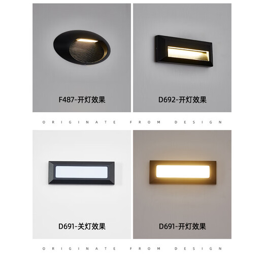 欧普照明;OPPLE户外楼梯防水灯夜灯壁灯地脚灯踏步影院台阶灯感应墙角灯明装led D691 228*81mm  6W 暖光 常亮款