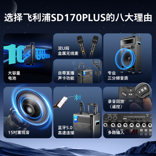 Philips (PHILIPS) 15-inch square dance audio outdoor stage high-power mobile portable trolley speaker wireless Bluetooth high-volume karaoke amplification with dual microphones SD170PLUS