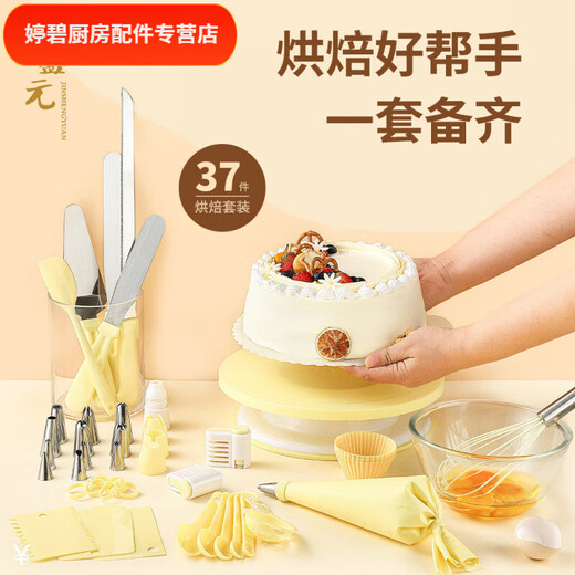 Chaosihui Nordic Yellow Series Cake Turntable Decoration Turntable Baking Utensil Set Home Birthday Baking Cake Utensils (Lemon Yellow)-Package 1