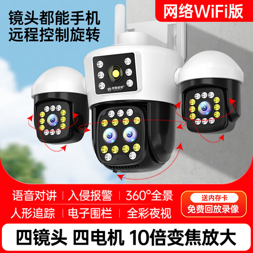 Visión NighThawk Vision 360 grados Teléfono inalámbrico de la casa Remoto 4G Zoom Quad Lens Tres rotación de tres rotación impermeable al aire libre con visión nocturna Cámara de rotación Independiente de rotación Quad Lente + zoom 10x [Versión Wifi]