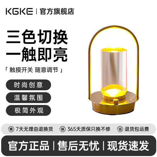KGKE night light bedside lamp atmosphere light bedroom sleep light touch night LED charging model official flagship store golden night light