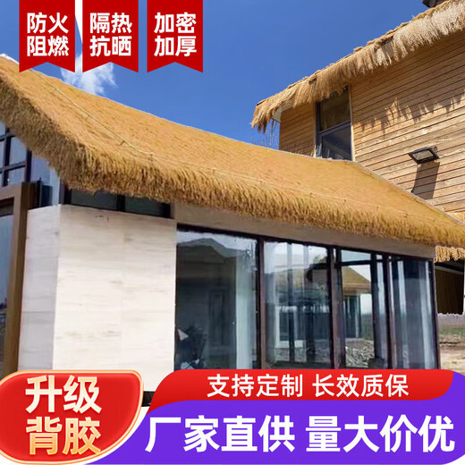 Luyi simulated straw roof fake grass pavilion outdoor heat and sun insulation carpet-style wooden house scenic B&B thatched lawn straw yellow 1 meter wide 20 meters long high quality SS grade
