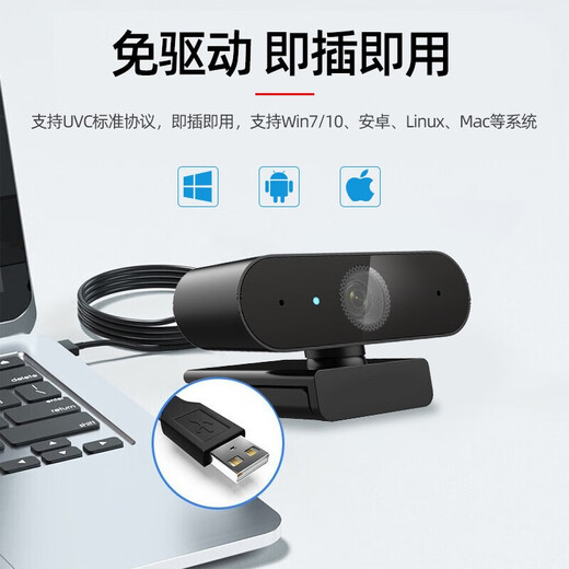 USB external camera with microphone computer desktop laptop live online class meeting HD 1K E122 million HD resolution Built-in microphone