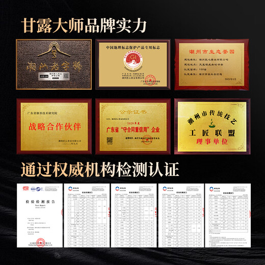 甘露大师【雪片大乌叶】100g 私品珍藏系列 凤凰单丛 单枞茶 乌龙茶鸭屎香
