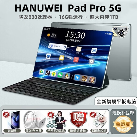 HANUWEI2025 neues 16+1 TB Tablet 2-in-1 Snapdragon 888 Flaggschiff-Kern HD-Augenschutzbildschirm 5G Smart 100 Yuan kostengünstiges Tablet für Gaming, Büro und Studium, High-End-Grau – zeitlich begrenzte Lederhülle 12G+256G Flaggschiff-Version 5G Vollnetzwerk + WiFi6 offizielle Standardkonfiguration