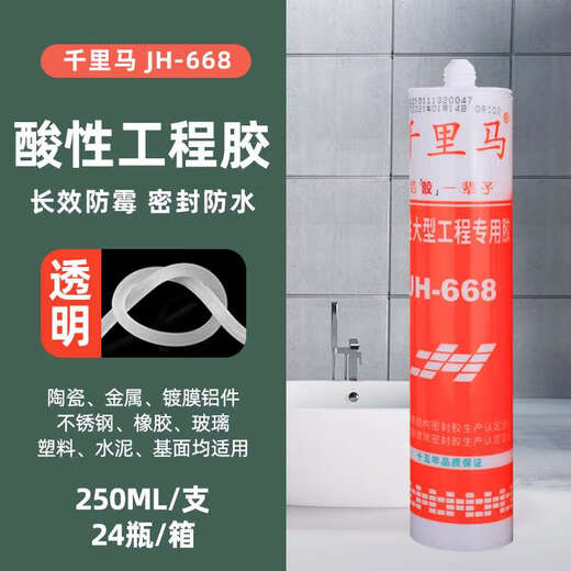 恩宝乐中性玻璃胶JH348 358 378硅酮密封玻璃胶防水防霉厨卫3880 348 黑色门窗幕墙 整箱/24支