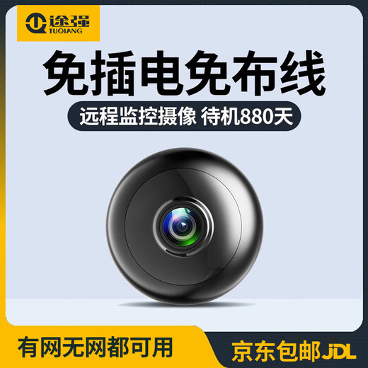 Tuqiang-Kamera Wireless Plug-in Mobiltelefon Fernbedienung ohne Netzwerk Private Home-Kamera ohne Plug-in-Stanzton Smart 5G Lademonitor Recorder WiFi Small und Dünn