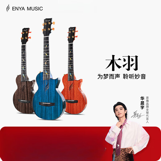 
enya[Enya] Enya Muyu Integrated molding plus shock 26 inches full single ukulele electric box finger-playing small guitar Wood Yu-Rosemary Blue 26 inches