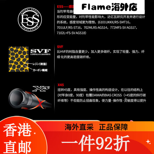 Daiwa Steez Rd661/681 Четыре ученика Stiz Athletic