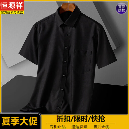 恒源祥夏季新款冰丝口袋短袖衬衫男商务休闲正装修身白色衬衣职业装潮流 (父亲节礼物)DX6623 38