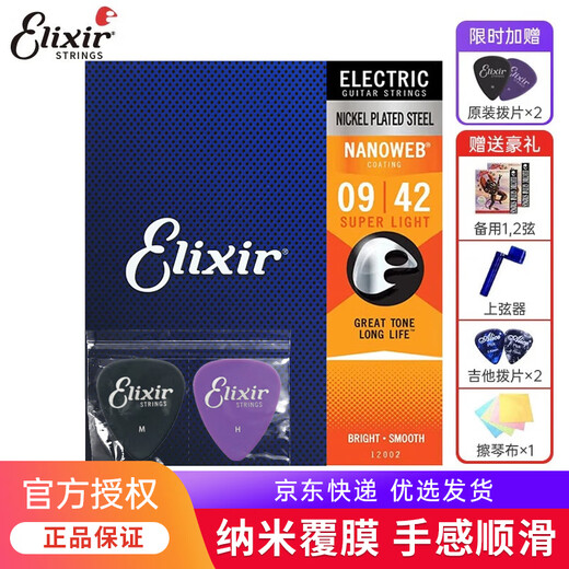 Cuerdas para guitarra eléctrica elixir 12052 juego completo de cuerdas recubiertas 12002 con revestimiento ultrafino (009-042)