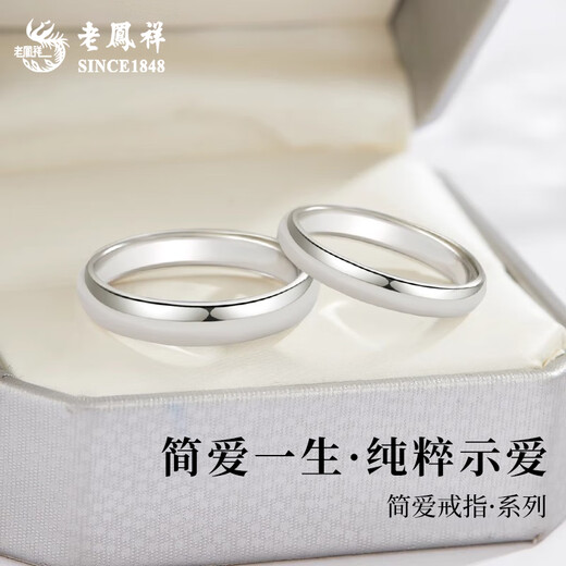 Lao Fengxiang plain ring couple ring sterling silver 999 couple ring female niche birthday gift for girlfriend lettering/greeting card plain ring smooth face ring brand gift box