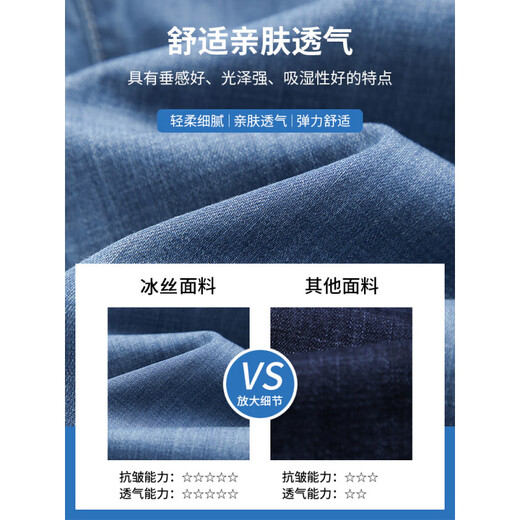 七匹狼莫代尔牛仔裤男款夏季薄款宽松直筒商务男裤冰丝休闲长裤子男 833B蓝色+833B黑色【两件装 薄款 29 _腰围【2尺2】