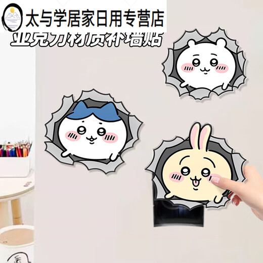Créative Cartoon Trou Repair Stickers Murnants Acrylique Cover-Couvrir décoration Chambre Room Mur Couvre-Motring Stickers (grande taille) Chiikawa Trou Repair Wall Stickers_yyg7373