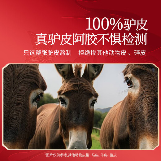 同仁堂阿胶阿胶糕礼盒500g*2营养补品气血女送妈妈礼物送父母长辈礼品