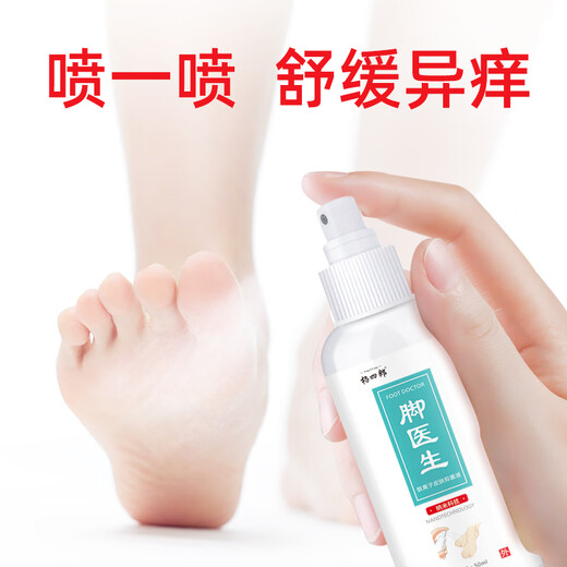 Foot doctor's athlete's foot spray set to relieve stinky feet, relieve sweat, relieve itchy, peeling, blistered feet and fungal infection