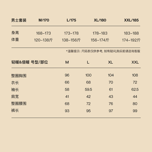 ubras新柔暖羽绒化肌底衣套装男保暖秋衣秋裤情侣打底轻暖花深灰 L