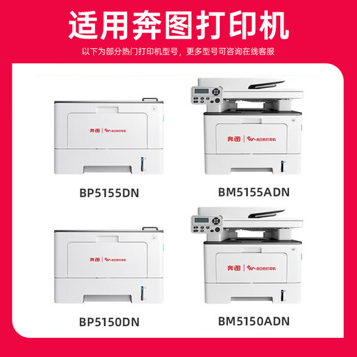 Jingcheng Geeignetes TL-5150 Powder Box Bentu BP5150DN/5155DN BM5150ADN/5155ADN TONER POTRIDE HD TONER 60G/Flasche