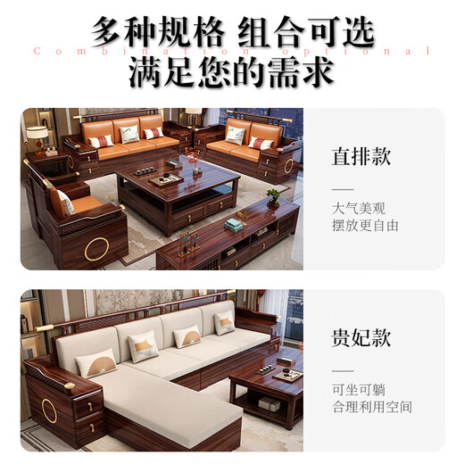 Jiangcheng New Chinese Solid Wood Sofa Combination Winter and Summer Ebony Wood High Box Storage Living Room Complete Furniture B611#