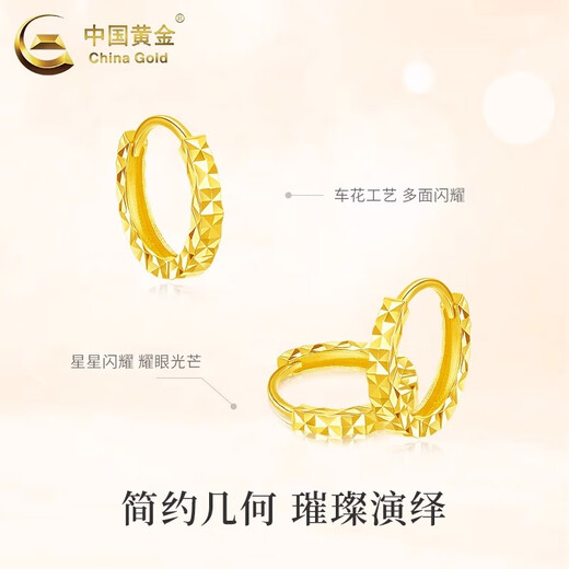 CHINA GOLD 18K gold diamond-faced baby's breath earrings for women 2025 new earrings Valentine's Day birthday gift for girlfriend and wife Jingsuda 18K gold baby's breath earrings one pair about 0.65g