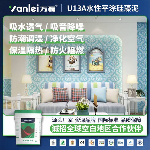 Ni Zhier customized Wanlei water-based flat-coated diatom mud paint indoor air purification household diatom mud paint latex diatom mud mud PT-1396 (100g) 22.5kg