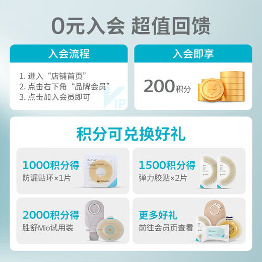 Coloplast Teshu 13976 Zweiteiler Ostomie-Tasche Zwei-teiliger intestinaler Ostomie-Tasche Stomatpflege 15 Tabletten 1698 Verbessertes Modell