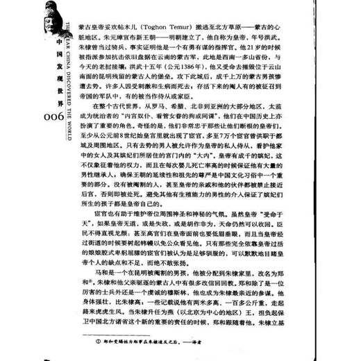 
A huge Chinese fleet arrives in Italy + 1421 China discovers the world Books Books Read Books 1421