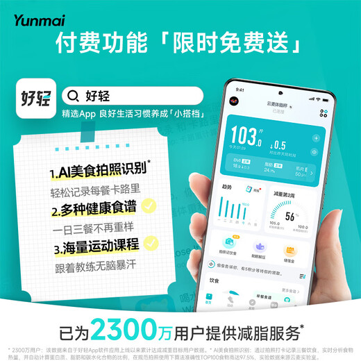 云麦智能体脂秤3s 充电智能电子秤家用体重秤 升级45项人体健康数据 高精准减肥体脂脂肪秤云雾白礼物