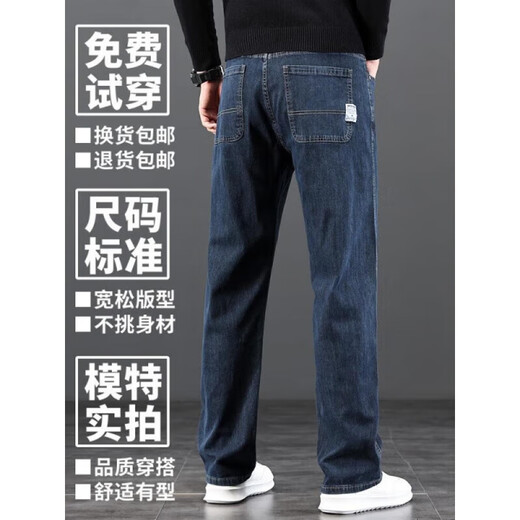 九牧王男裤专家高端春秋款牛仔裤男2025新款宽松直筒休闲男款大码中年阔腿长裤子 702蓝色春秋款 31 腰围2尺4